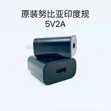 适用于中兴 努比亚 红魔 原装印规5V2A快速充电头