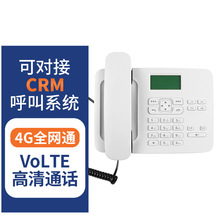 卡尔KT36双卡对接CRM呼叫系统  4G全网通座机客服外呼录音电话机