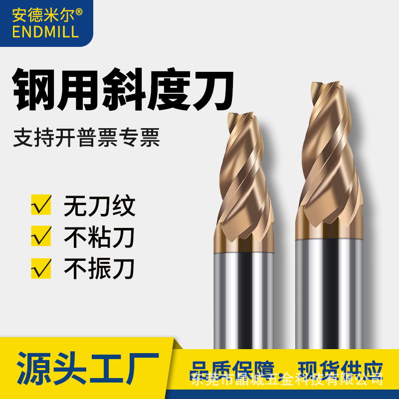 60度钢用锥度铣刀钨钢斜度刀锥柄铣刀锥度平刀角度3°5°15°30度