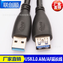 厂家供应 高速黑色1.5米USB3.0延长线