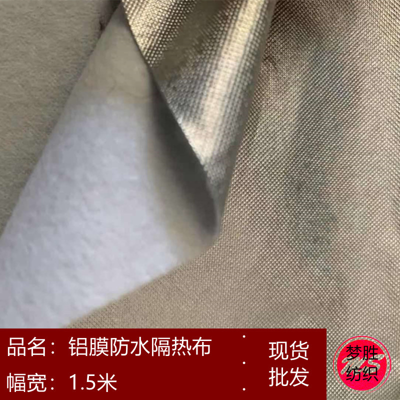 现货热销 银色防水pe针刺棉铝膜布 汽车车衣布户外用品防水防尘布