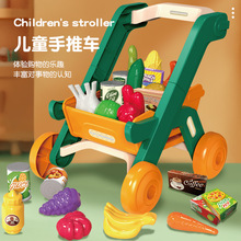 儿童可拆装仿真超市购物手推车 蔬菜水果模型玩具套装 过家家玩具