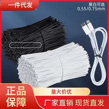 扎丝电线捆绑条线束绑带整理固定扎带绑数据充电线收纳绳