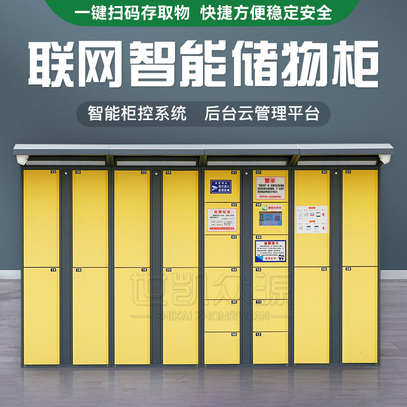 江西联网存包柜酒吧app扫码识别智能储物柜商场共享物品存取柜厂