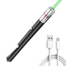 USB充电激光灯笔镭射灯红光绿光紫光工程会议驾校教鞭激光手电