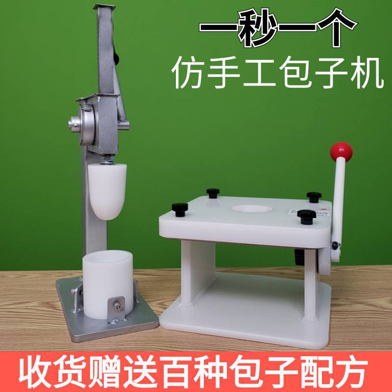 半自动手动小型机小笼包新款家用压皮机商用米粿机