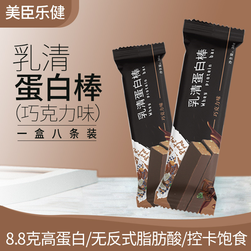 巧克力味乳清蛋白棒 健身增肌能量棒0反脂运动蛋白质男女代餐饱腹