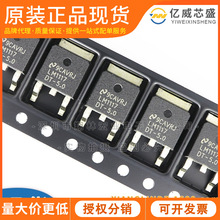 LM1117DT-5.0 TO252 LM1117 5V 三端稳压器芯片 线性稳压器