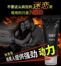 NBB修复膏海绵博士男士外用按摩膏养护滋养成人保健情趣男性用品