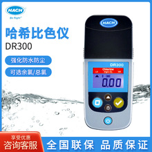 HACH/哈希 DR300 便携比色计余氯、总氯二氧化氯水质检测仪