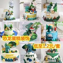 情景蛋糕恐龙摆件小树动物装饰恐龙摆件12款公仔生日周岁烘焙装饰