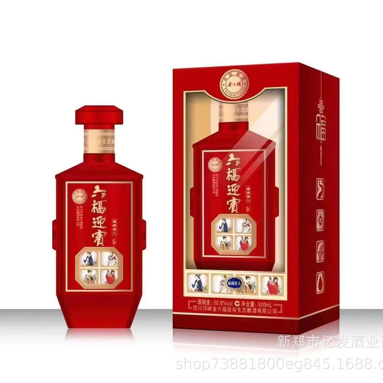 金六福 六福迎宾50.