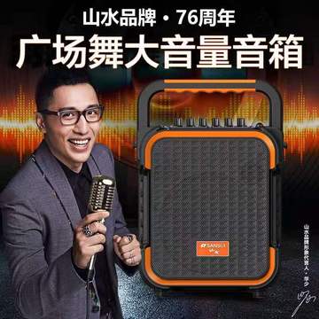 山水音响d9广场舞音响户外大音量便携式手提音箱k歌 网红直播