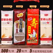 富硒山药挂面500g长寿面 荞麦挂面富硒山药杂粮挂面会销团购礼品