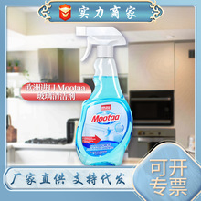 Mootaa玻璃清洁剂强力去污淋浴厨房车窗除水垢清洗剂家用大扫除