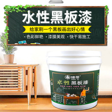 水性磁漆防锈水性磁性漆家用墙面黑色墙乳胶漆墙漆儿童白色绿色