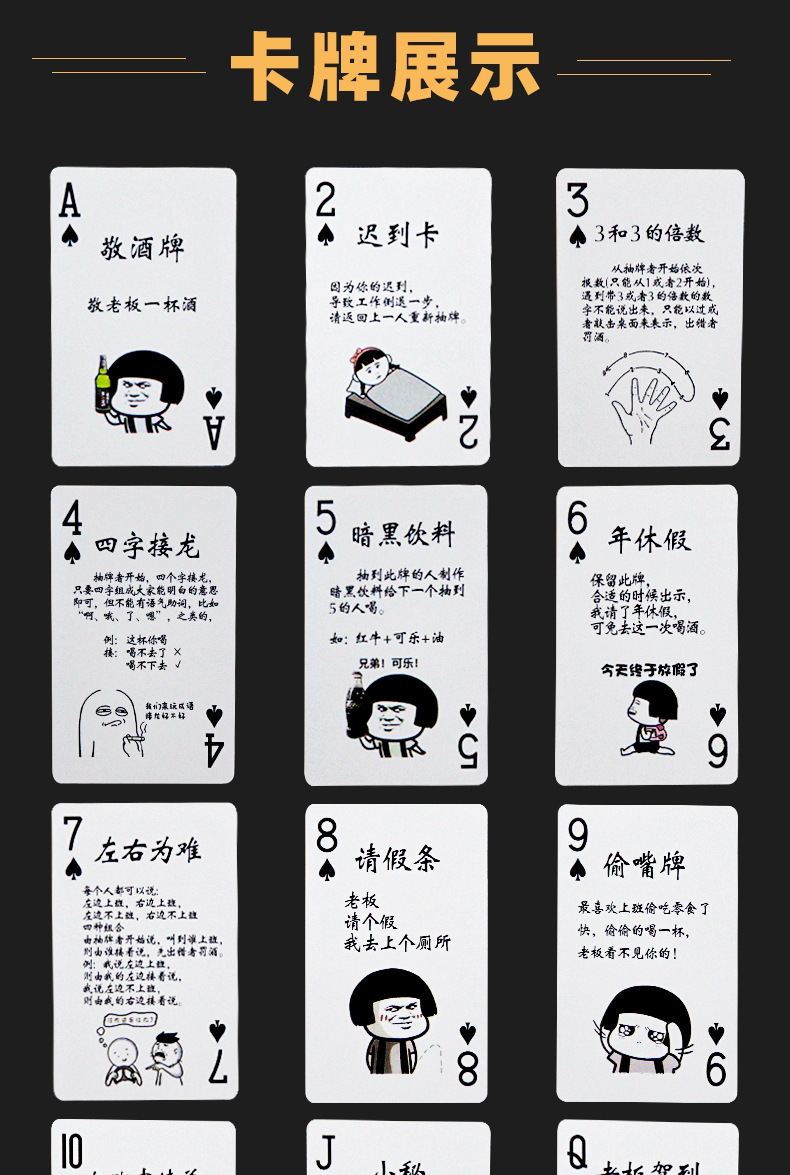 喝酒扑克牌酒桌陪酒以酒坑友老板驾到轰趴聚会喝酒游戏桌游卡牌