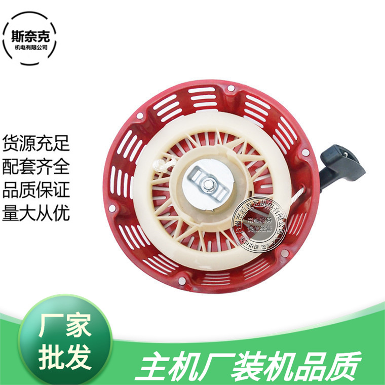 批发汽油机配件 168f 170f 188f启动拉盘 发电机2-5kw手拉盘总成