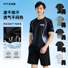 速干t恤男冰丝夏季运动短袖健身衣服跑步训练服透气圆领上衣印制