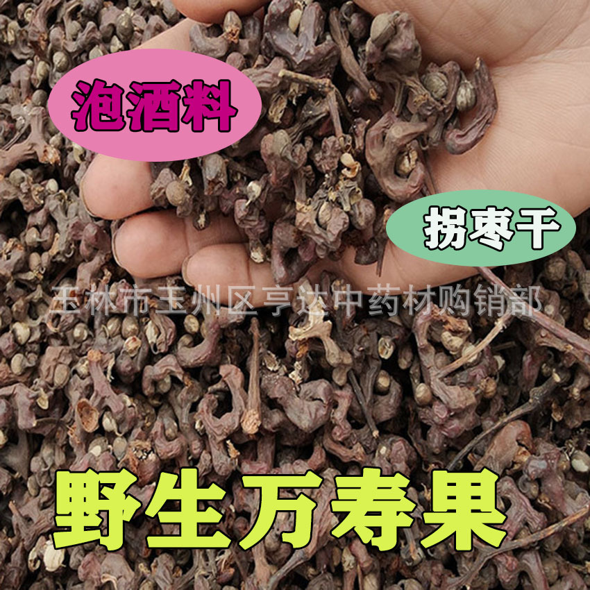 供应拐枣干 鸡爪梨 万寿果新货泡酒料