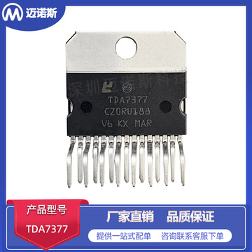tda7377 zsip15 四声道的 4×6w/4Ω音频功放ic 高输出功率-阿里巴巴