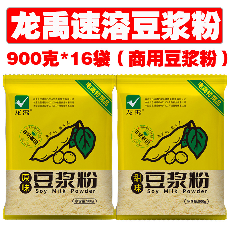 龙禹豆浆粉1000g原味甜味整箱商用早餐原料速溶豆粉非转基因大豆