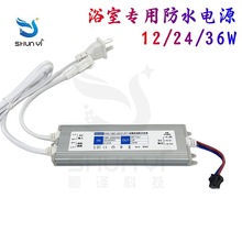 厂家现货led浴室镜防水开关电源适配器12v12W24W36W led电源