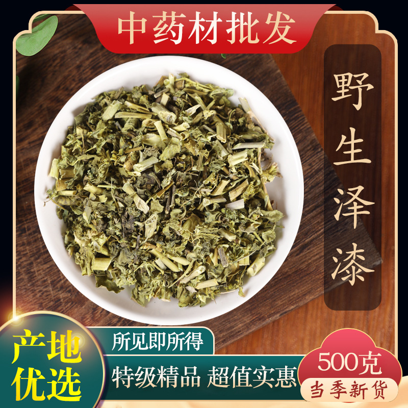 中药材特级野生泽漆 正品新货猫眼草 五凤草 五朵云 500克g-阿里巴巴