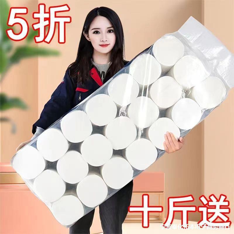 10斤大卷卫生纸巾批发厕所卷筒抽纸家用庭装厕实心手纸湿厕纸