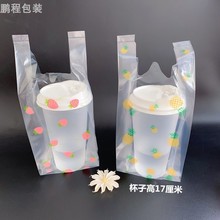 高压软膜奶茶背心袋果汁饮料打包袋芋圆烧仙草外卖袋冰粉凉粉袋云