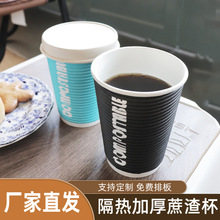 一次性纸杯双层瓦楞蔗渣杯水杯加厚隔热设计咖啡杯简约纸杯子批发