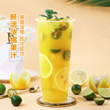 鲜活金桔柠檬汁3kg 浓缩果汁商用柠檬浓浆饮料奶茶店原料鲜活果汁