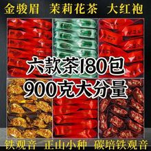 2023新茶六大茗茶组合套装茶叶茶叶独立包装小袋茶叶小包装酒店用