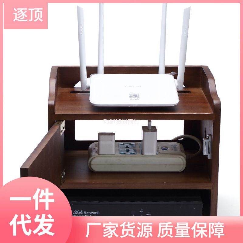 桌面收纳盒实木机顶盒遥控器路由器电线遮挡插座排插固定器置巧遇
