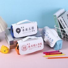 名校笔袋小初中学生大容量多功能清华北大铅笔盒文具盒学生收纳袋