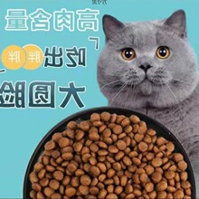 猫粮冻干成猫幼猫奶糕美英短鱼肉低油猫主粮源头工厂一件批发