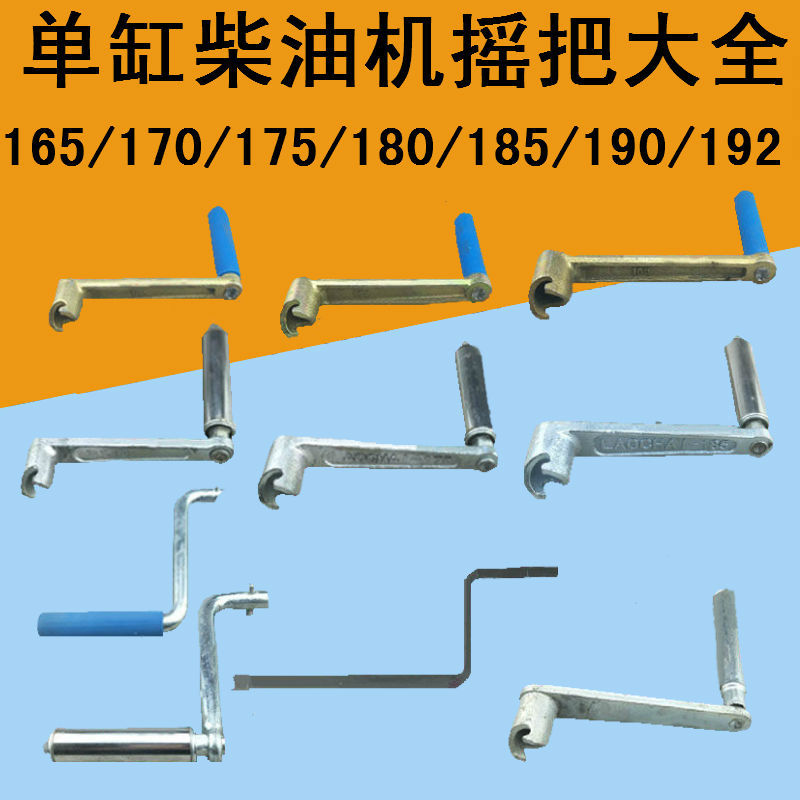 摇把柴油机拖拉机启动常柴常发165f/170f/农机单缸柴油机摇把通用