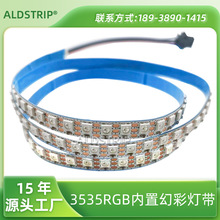 12v3535内置幻彩rgb灯条变色灯带超密灯珠自粘8mm窄版酒吧氛围灯