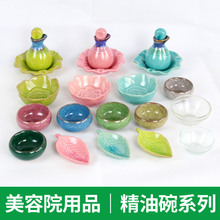 美容院精油碗套装组合 玻璃碗陶瓷精油壶精油碟托盘 美容用品工具