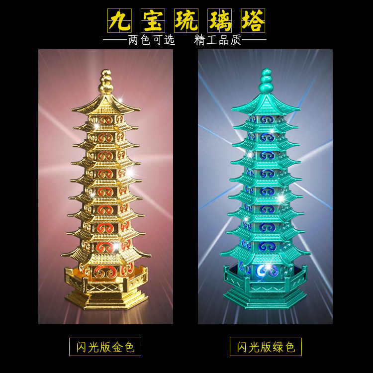斗罗七宝旋转闪光琉璃塔九宝琉璃塔炫彩合金模型文昌塔摆饰品玩具