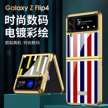 适用三星z Flip4折叠手机壳创意条纹电镀边硬壳防摔手机保护套5G