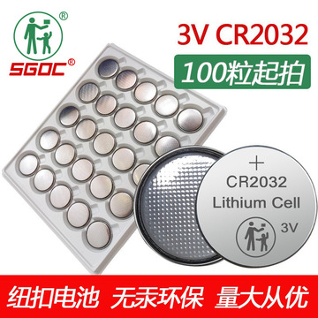 双冠cr2032锰锂纽扣电池3vcr2032工业装 3v手表电池汽车扣式电子