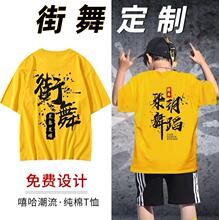 儿童t恤纯棉落肩潮短袖街舞蹈定 制印logo 嘻哈少儿爵士演出服装