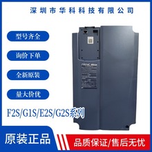 原装富仕变频器F2S/G1S/G2S/E2S系列 FRN2.2G1S-4C/FRN0009F2S-4C