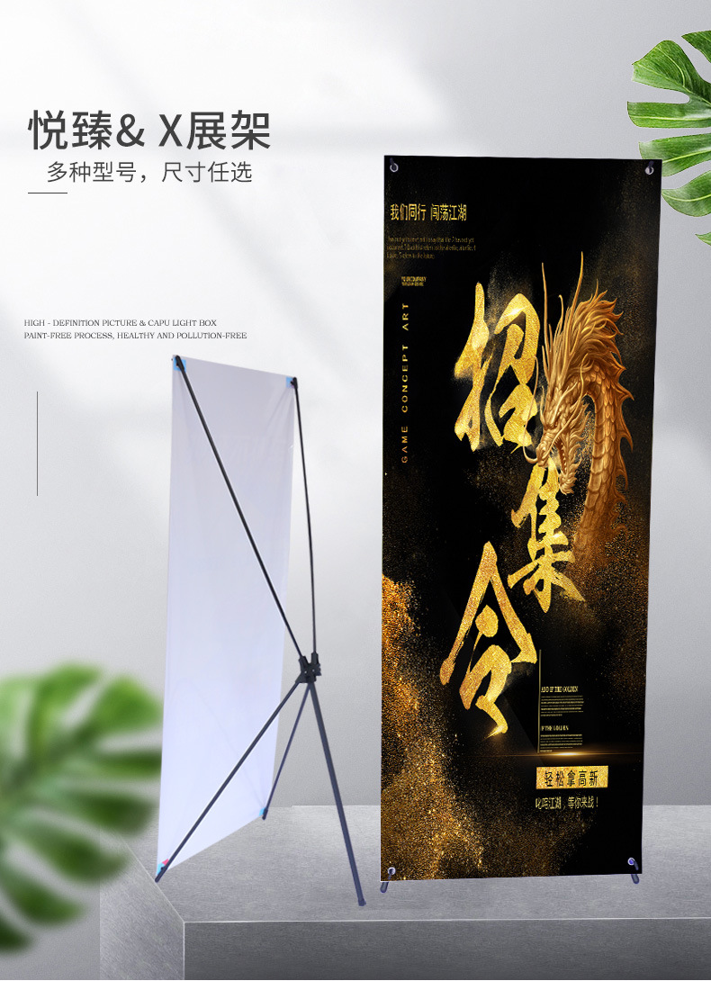 x展架易拉宝 结婚迎宾海报展示架 支架立式落地广告架牌x展架