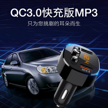 车载MP3蓝牙接收器 QC3.0车载手机充 18W 双USB快充车载U盘播放器