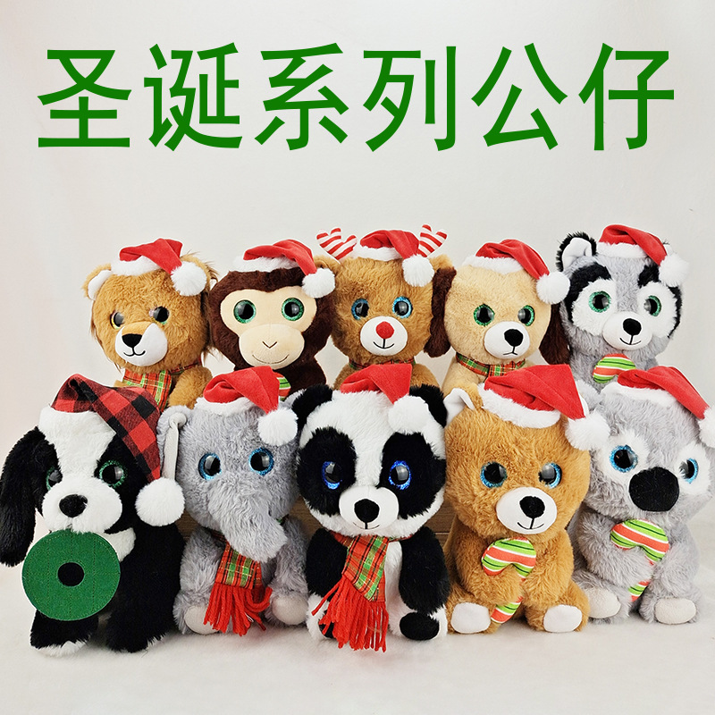 批发圣诞节礼物毛绒玩具可爱熊猫狮子公仔玩偶圣诞装饰考拉布娃娃
