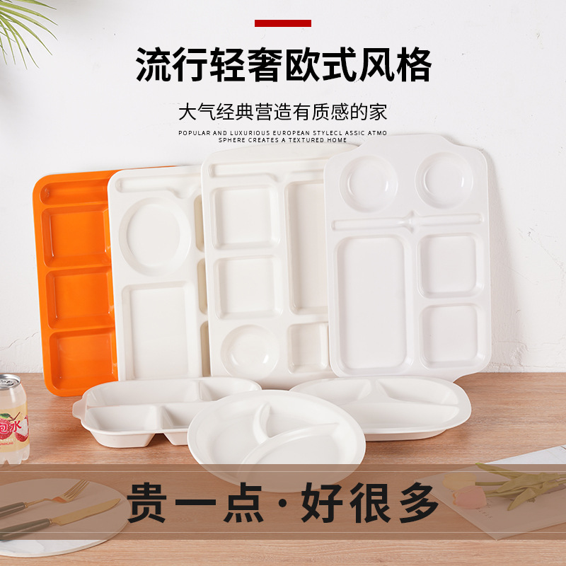 All Kinds of Grid Melamine Dinnerware Fast Food Plate Chain Fast Food Restaurant Kindergarten University Institutions Enterprises and Institutions Canteen