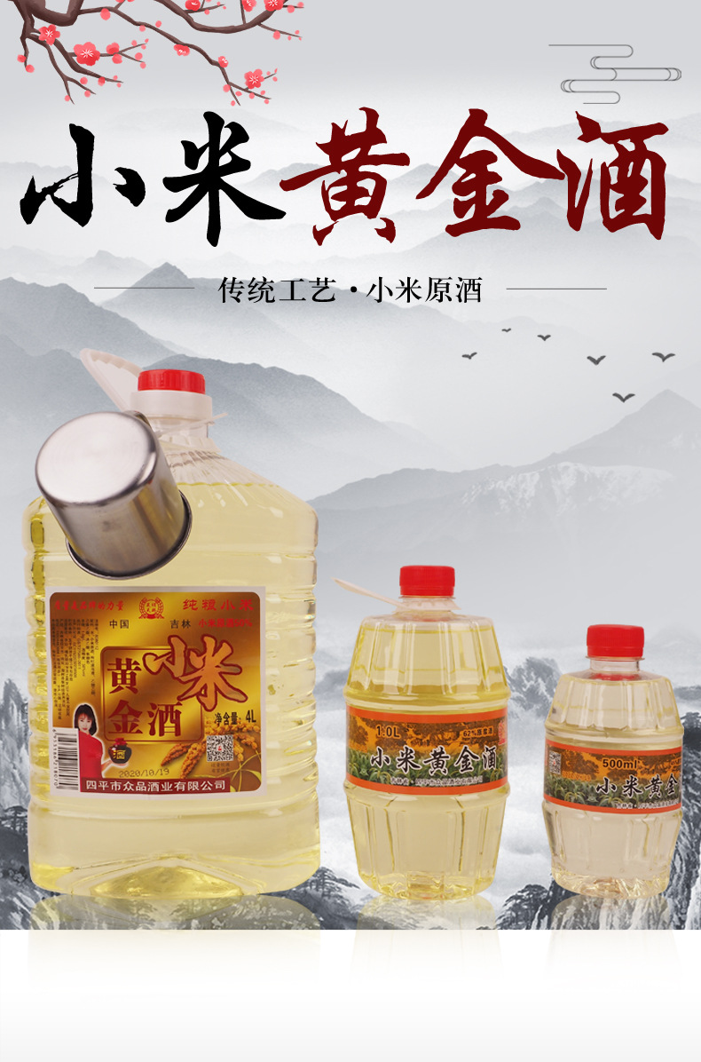 小米酒 塑料桶装小米黄金酒自酿白酒厂家批发38度粮食枸杞酒