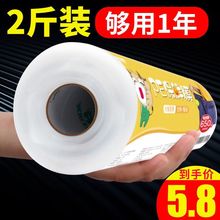 保鲜膜家用食品级手撕大卷一次性厨房用品冰箱点断式耐高温批发